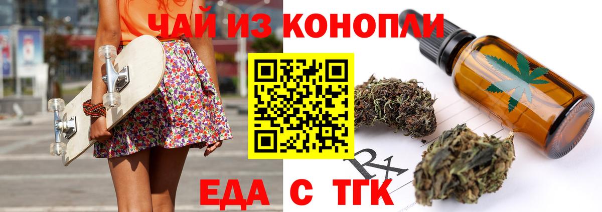 Cannafood марихуана  Вход с VPN  Майский 