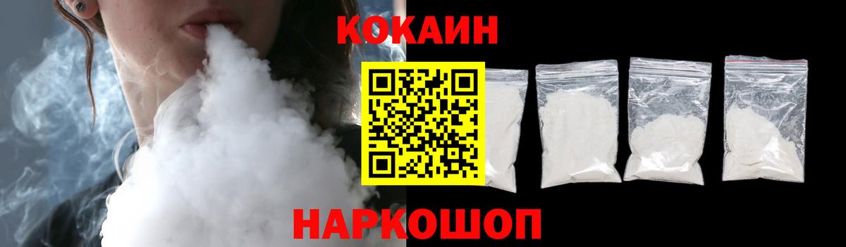 Майский  COCAIN  Вход с VPN  КОКАИН Columbia 