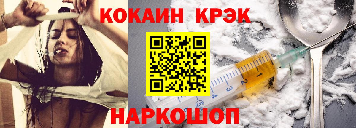 Cocaine 98% Майский