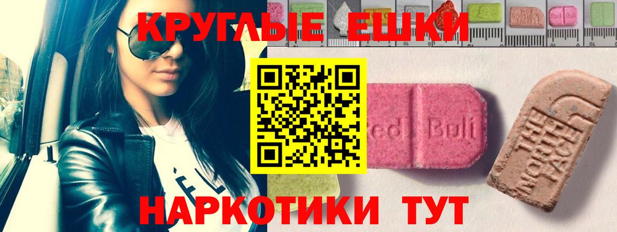 ЭКСТАЗИ mix  Вход с VPN  ЭКСТАЗИ DUBAI  это клад  Майский  ЭКСТАЗИ 