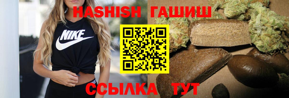 ГАШИШ  ГАШ убойный  Гашиш Cannabis  Вход с VPN  Майский 