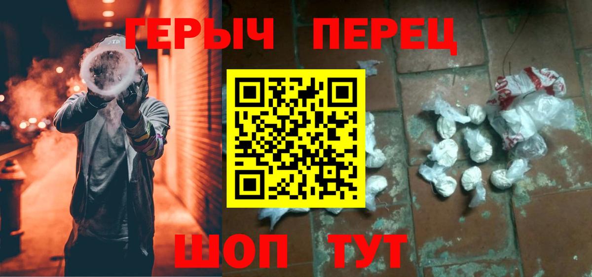 Майский  ГЕРОИН  Вход с VPN  ГЕРОИН белый 