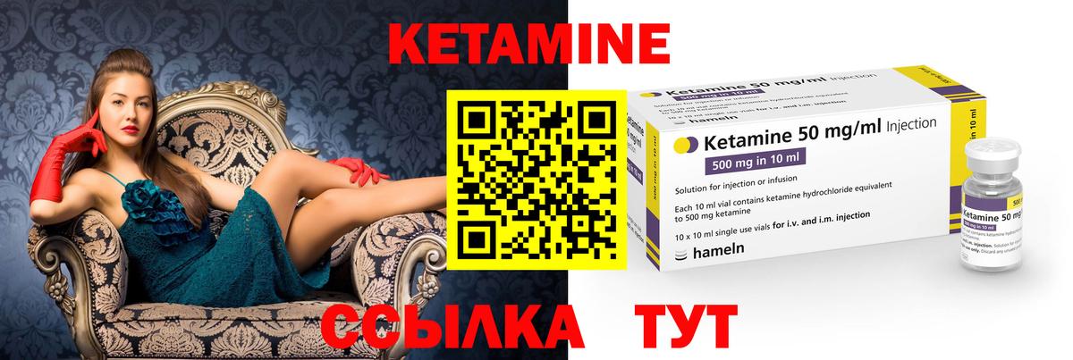 КЕТАМИН VHQ  Кетамин ketamine  Вход с VPN  Майский 