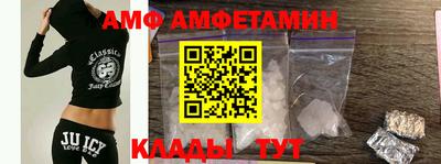амф Ипатово
