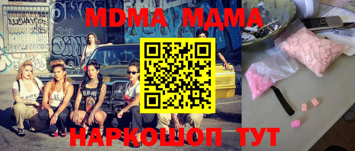 MDMA crystal Майский