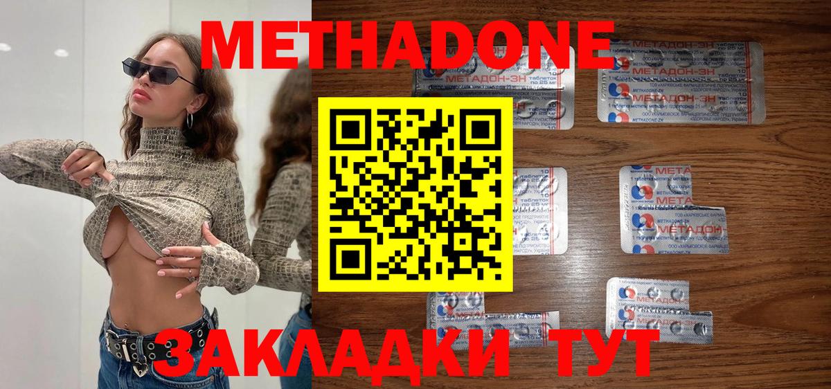 Майский  МЕТАДОН кристалл  МЕТАДОН белоснежный  Вход с VPN 