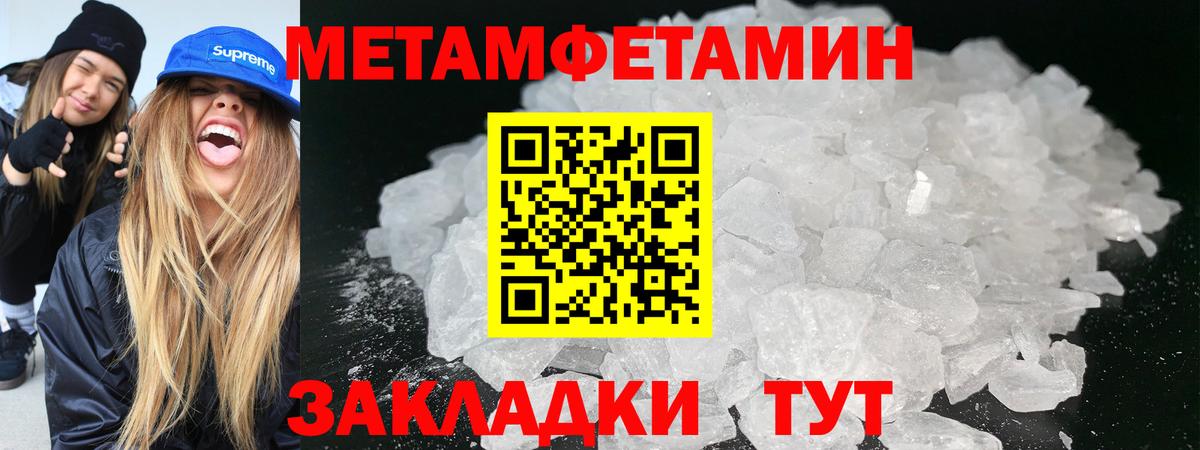 МЕТАМФЕТАМИН Декстрометамфетамин 99.9%  Вход с VPN  Майский  МЕТАМФЕТАМИН Декстрометамфетамин 99.9% 